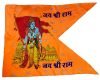Perpetual Ram Mandir Ayodhya Model Flag – Shree Ram Janmabhoomi Temple Ayodhya Design for Home Temple and Decor (30×45 cm)
